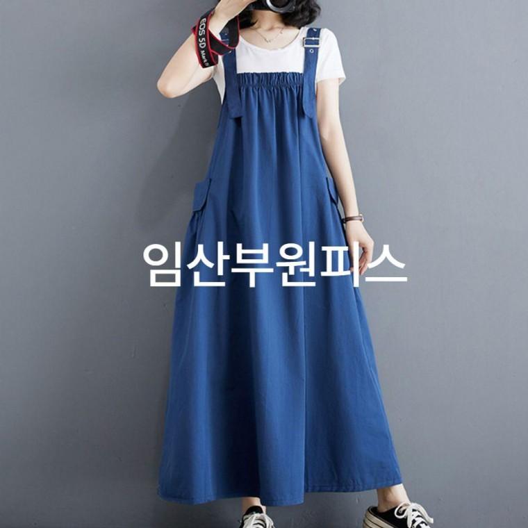 맘콩 임산부원피스 블루 임산부옷 멜방임부복