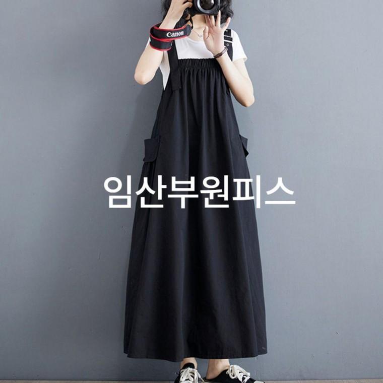 블랙 임산부원피스 임산부옷 멜방임부복 맘콩