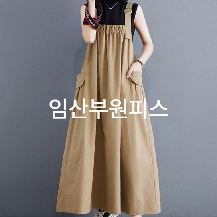 멜방임부복 베이지 임산부옷 임산부원피스 맘콩