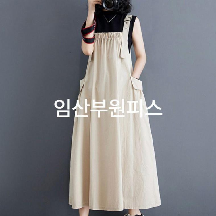 아이보리 임산부옷 임산부원피스 맘콩 멜방임부복