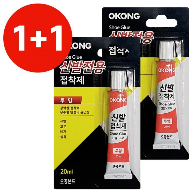오공 1+1 신발전용 접착제20ml 투명 운동화 구두 본드