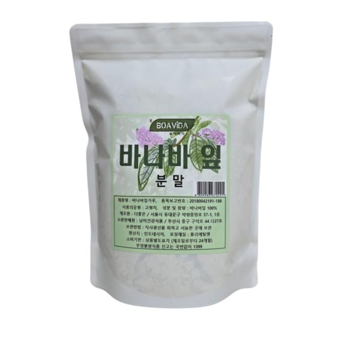 바나바잎 분말 500g