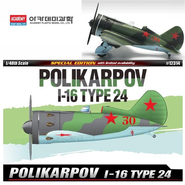 아카데미 1대48 POLIKARPOV I-16 Type 24 (12314)