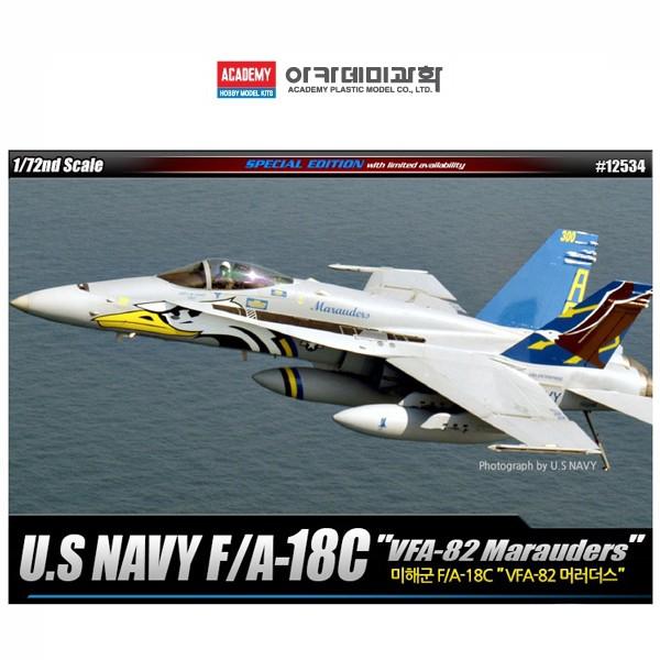 아카데미 1대72 미해군 FA-18C VFA-82 머러더스 (12534)