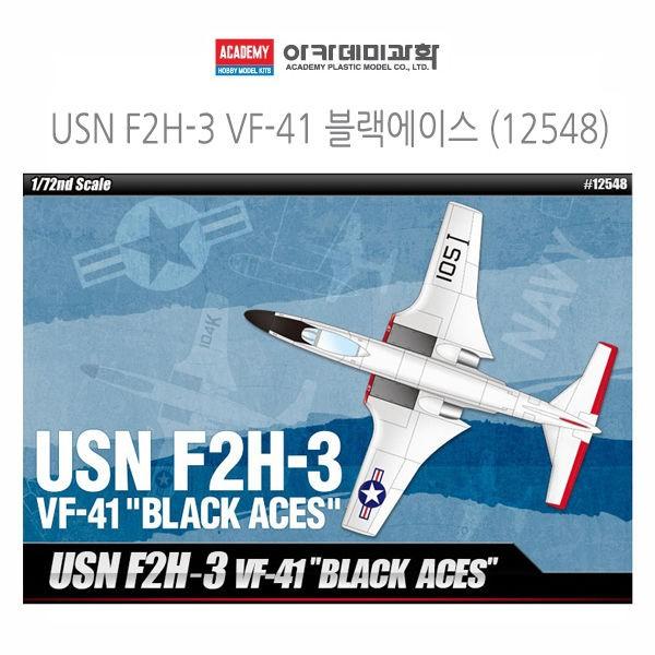 아카데미 1대72 USN F2H-3 VF-41 블랙에이스 (12548)
