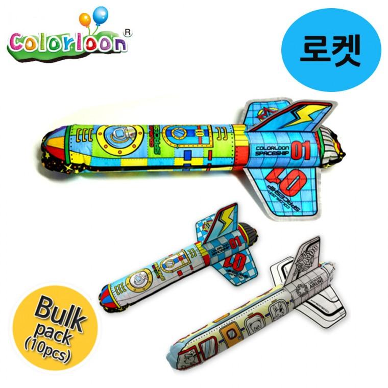 컬러룬 DIY 플라이 로켓 (10인)