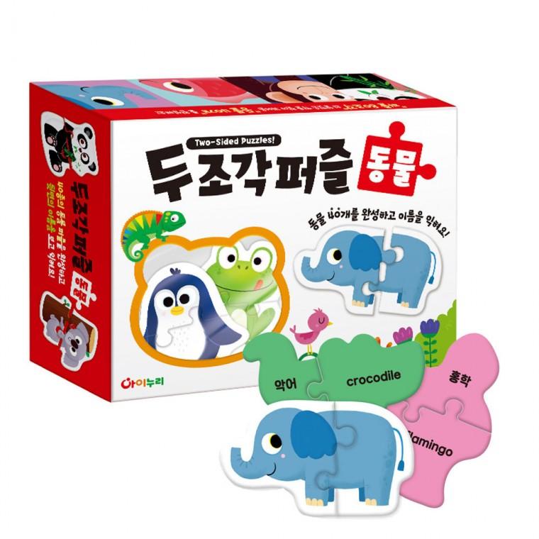학산문화사 유아퍼즐 두조각 퍼즐 40종 (동물)