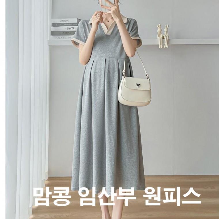 맘콩 원피스임부복 임산부원피스 임산부옷 여름임부복 임부원피스 임산부치마 만삭원피스 그레이