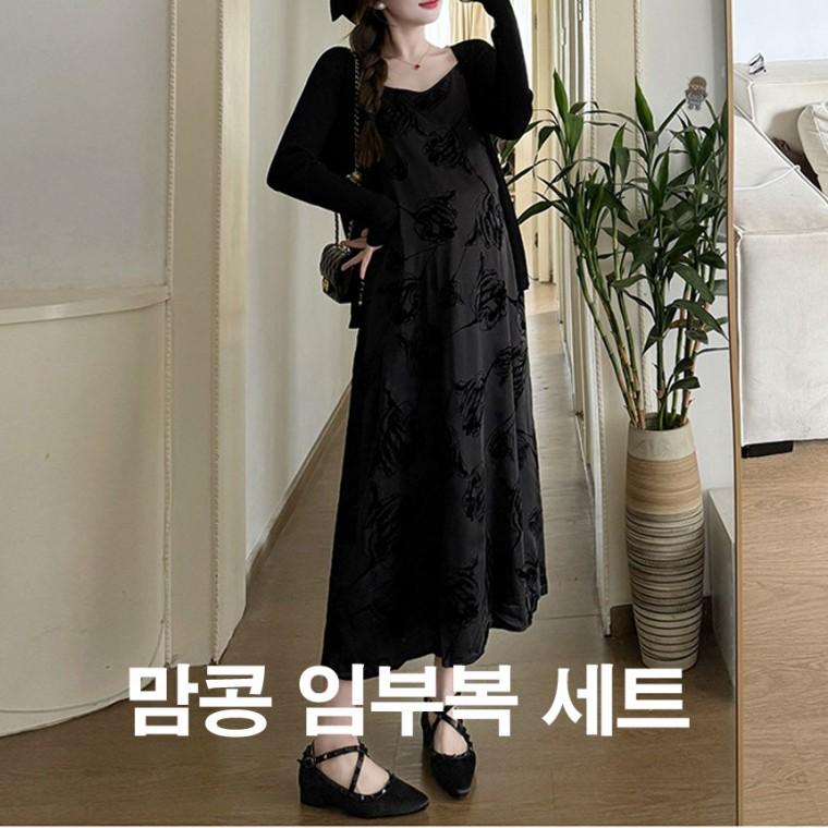 맘콩 임부복세트 임산부원피스 원피스임부복 임산부옷 여름임부복 임부원피스 임산부치마 만삭원피스