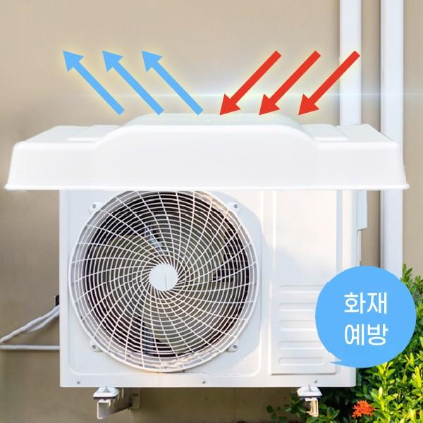 [덥석덥석] 국내최저가  실외기바람막이