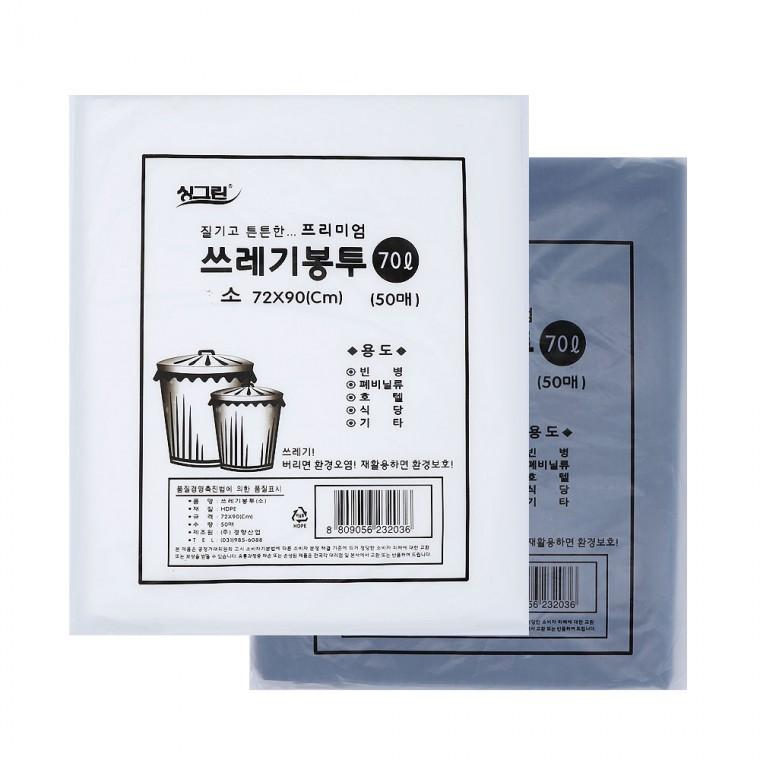 쓰레기봉투 70L 50매 흑/백