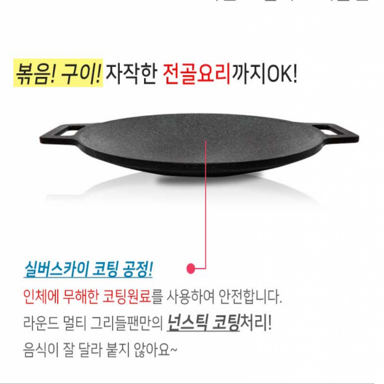 고기불판 그릴팬 33cm라운드팬 고기용그릴팬 불판 33cm