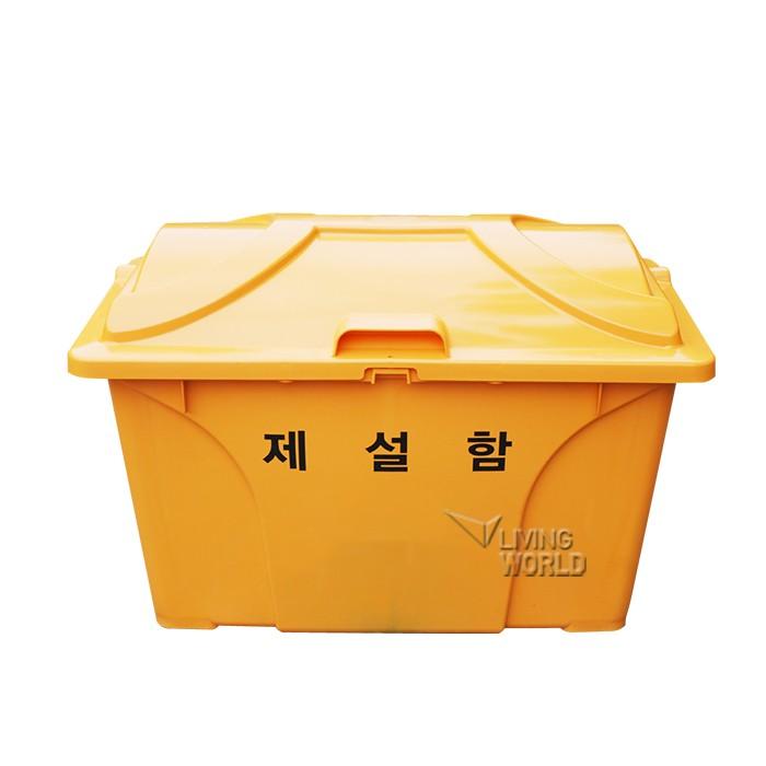 리빙월드 제설함 형(HDPE) 120L /모래함 제설도구함 염화칼슘함 보관함 제설장비 제설제보관통 제설통