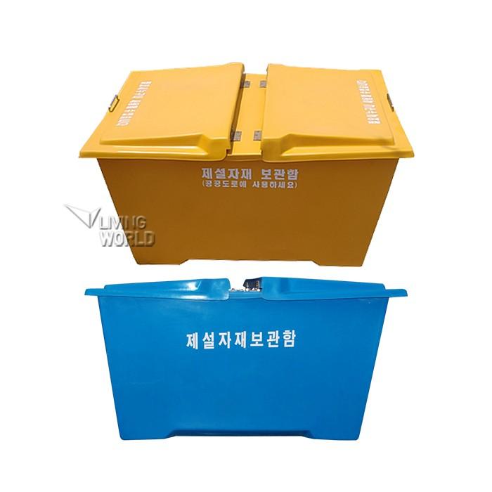 리빙월드 양문형제설함 D형 450L (FRP) /모래함 제설도구함 염화칼슘함 보관함 제설장비 제설제보관통 제설