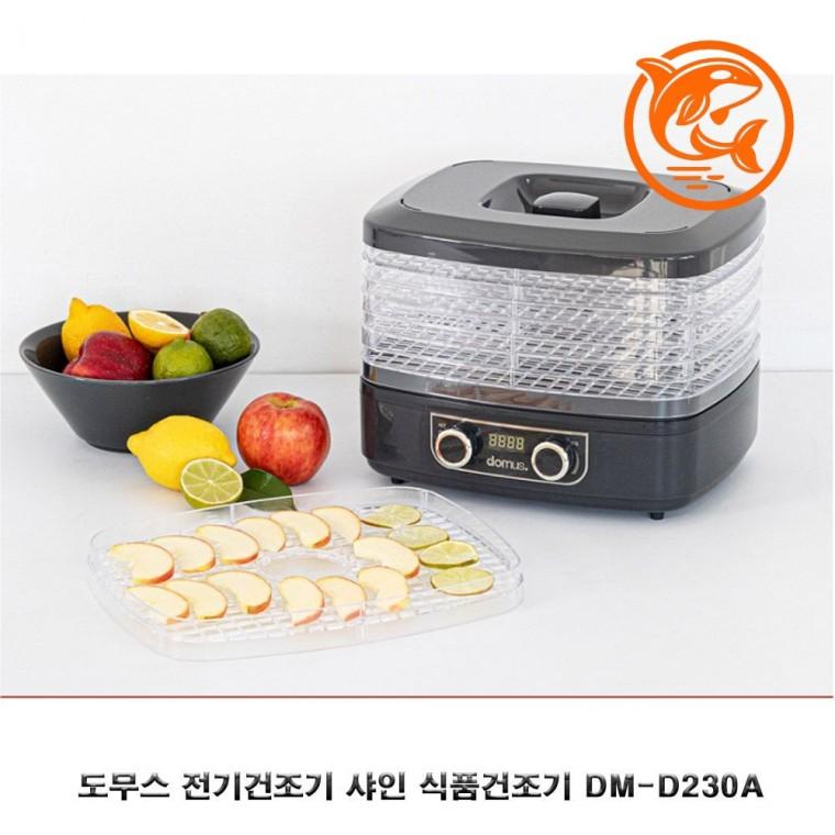 식품 건조기 전기건조기 건강 간식 홈메이드 보관기 다용도 식품 보존기