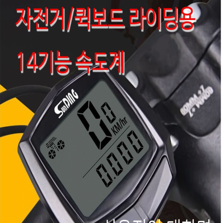 자전거속도계 자전거센서 자전거용품 방수자전거센서