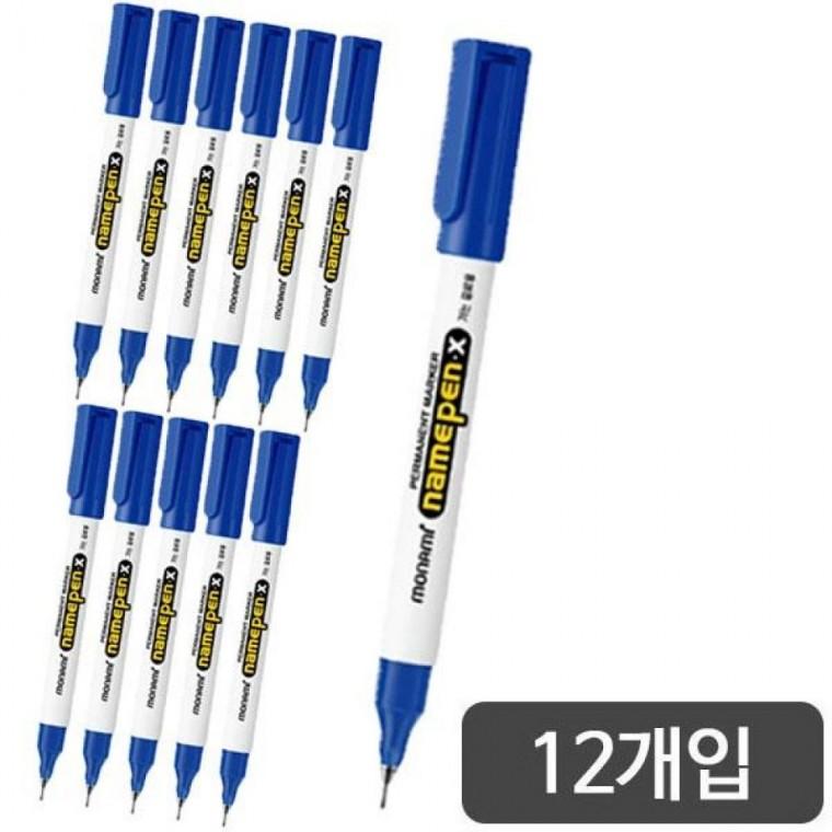 모나미)네임펜 X(가는글씨용(0.3 0.5mm/청)-다스(12개입)