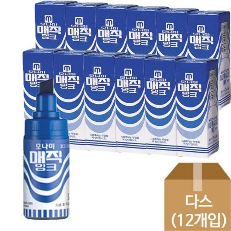 모나미)병매직(4 8mm/청)-다스(12개입)
