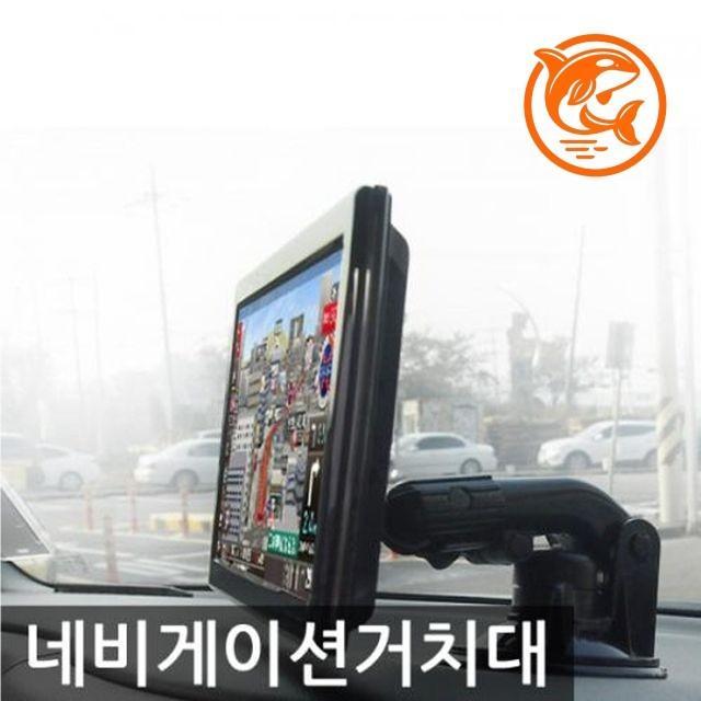 차량용 네비게이션 고정대 다기능 거치대 진공 흡착형 안정성 높은 내구성