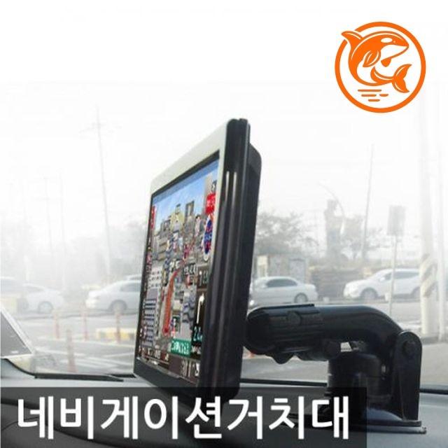 차량용 네비게이션 고정대 다기능 거치대 진공 흡착형 안정성 높은 내구성