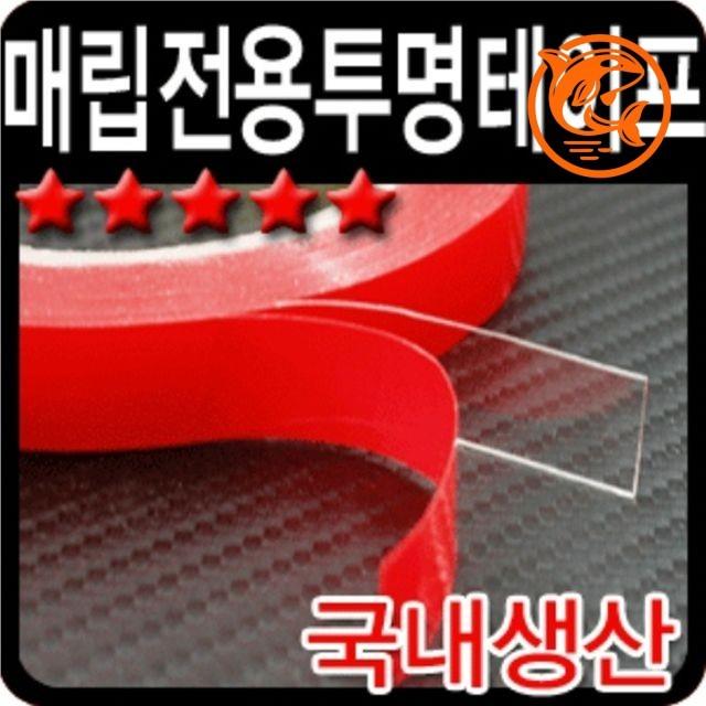 강력한 투명 양면테이프 20M 자동차 부착 다양한 용도 접착 테이프