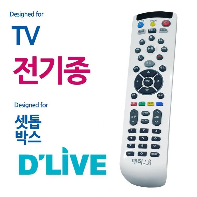 셋톱박스 통합 리모컨 백색 전TV 딜라이브 리모콘 만능 디라이브