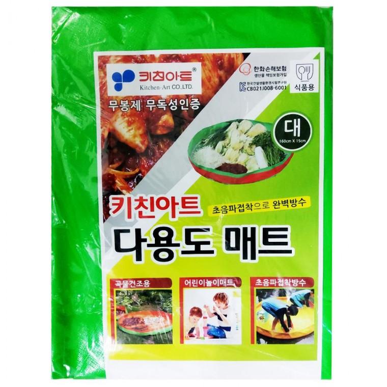 다용도 김장용 매트(대)160cmx15cm(브랜드가 다른 같은사이즈로 갈수도 있음)