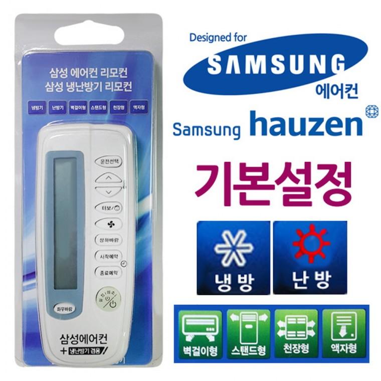 기본설정 에어컨 냉난방기 만능리모컨에어컨 에에콘 리모콘 리모컨 난방기