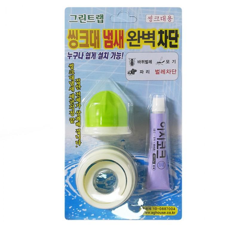 씽크대용 그린트랩 벌레 악취 냄새차단기씽크대 그린트랩 냄새차단 악취차단 씽크대냄새