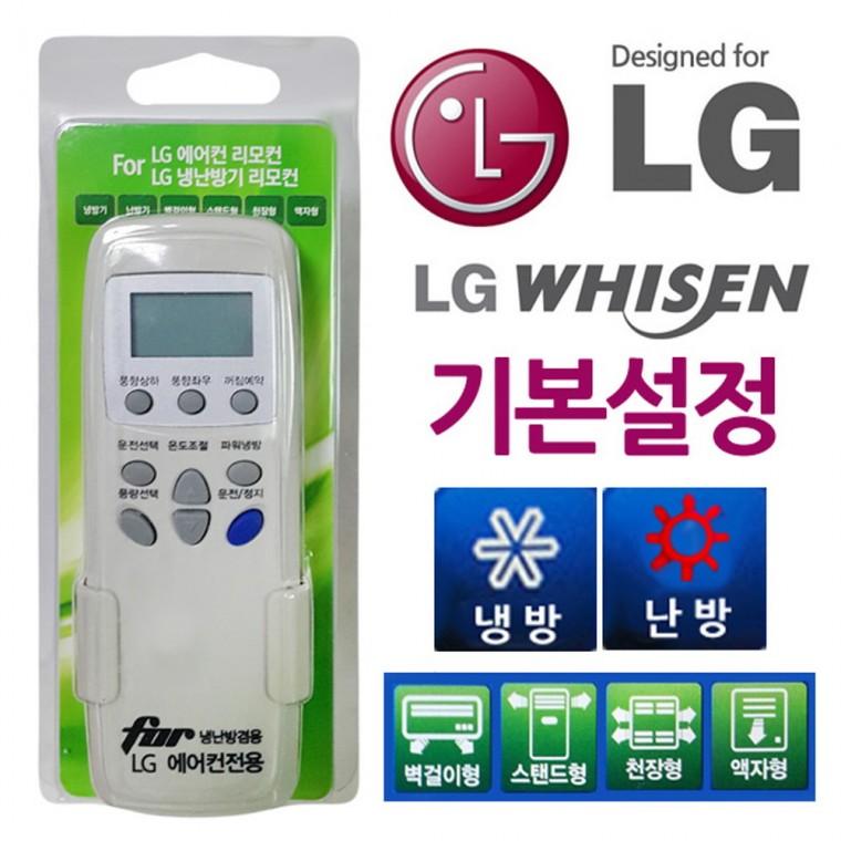 LG기본설정 에어컨 냉난방기 만능리모컨에어컨 에에콘 리모콘 리모컨 난방기