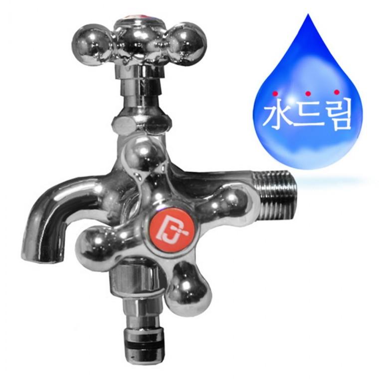 수드림수전 세탁기 커플링 두갈래 수도꼭지수도헤드 수도용품 수전용품 수도 욕실용품