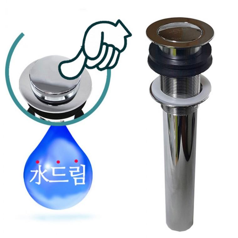 수드림수전 국산 마개분리 원터치 자동 폽업팝업 수도용품 수전용품 수도 욕실용품