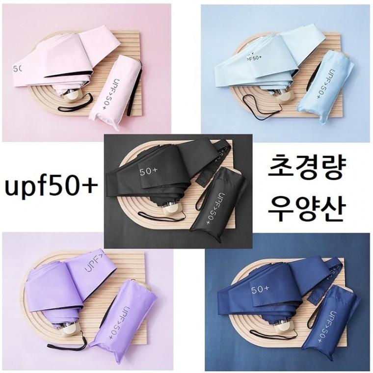 뉴백담 우산 양산 uv 자외선 차단 암막 양우산 우양산 레이져 인쇄 가능 초경량 미니 5단