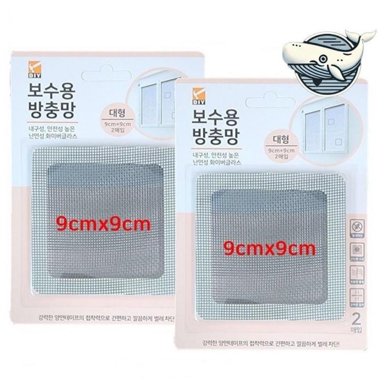 다용도 방충망 테이프 4P 방충망 보수용