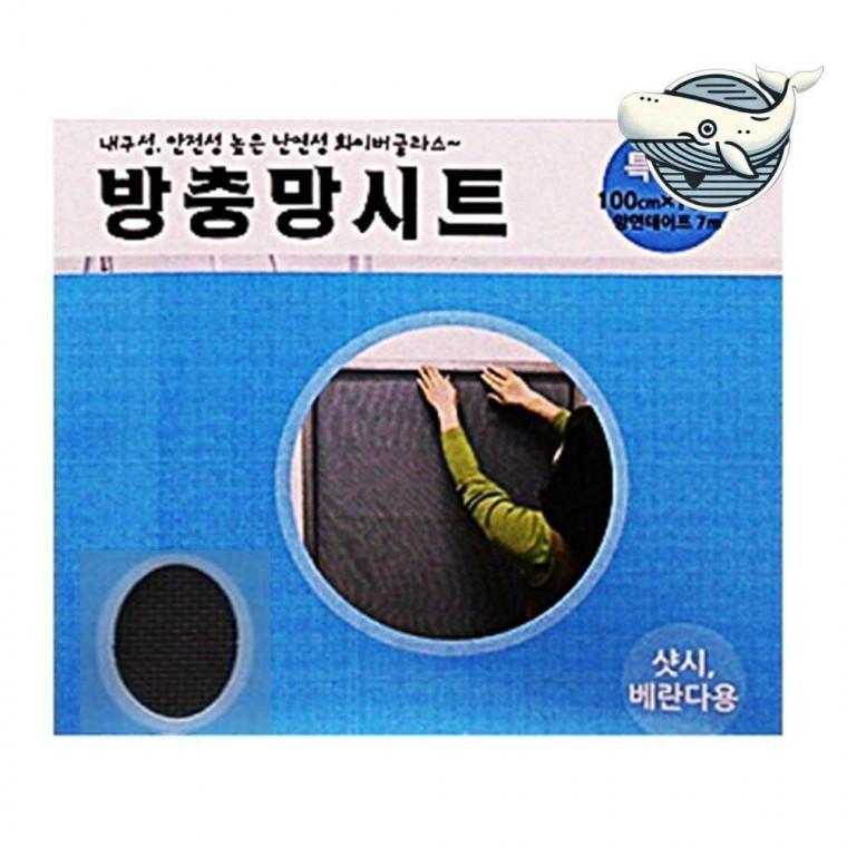 강력한 방충 방범망 시트 양면테이프 특대