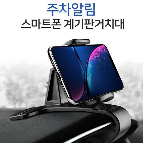 360도 회전 주차알림판 겸용 핸드폰 계기판거치대