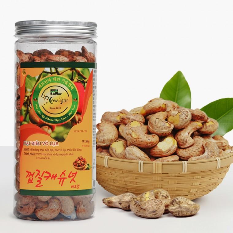 구운껍질 캐슈넛 500g 볶음 캐슈너트 베트남