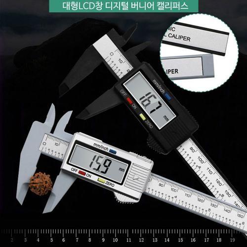 ABS 디지털 캘리퍼스 버니어캘리퍼스