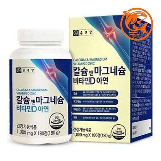 칼슘 마그네슘 아연 영양제 건강 보조제 강화 필수 미네랄