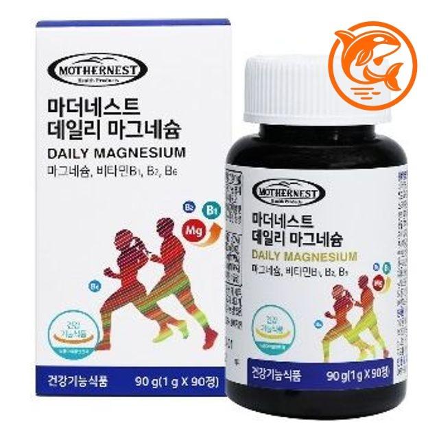 필수 마그네슘 보충제 건강 관리 필수 영양제 스트레스 해소 에너지
