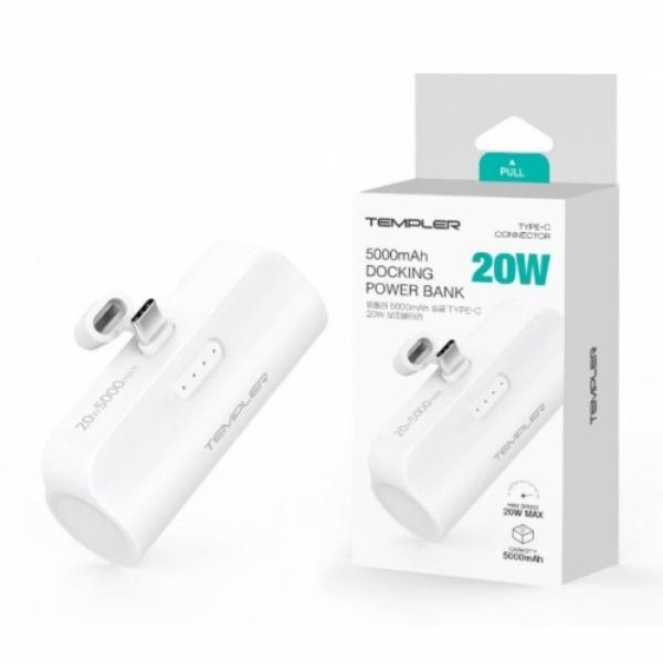 [템플러] 20W PD 도킹형 보조배터리 5000mAh MP-B20W-D5K