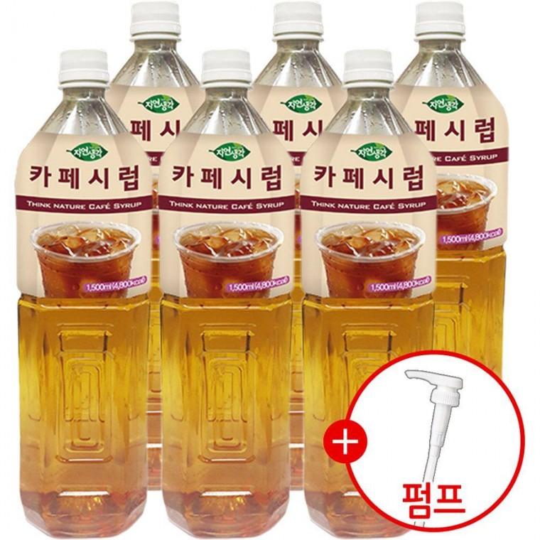 카페시럽 1.5Lx6개 + 시럽펌프 증정