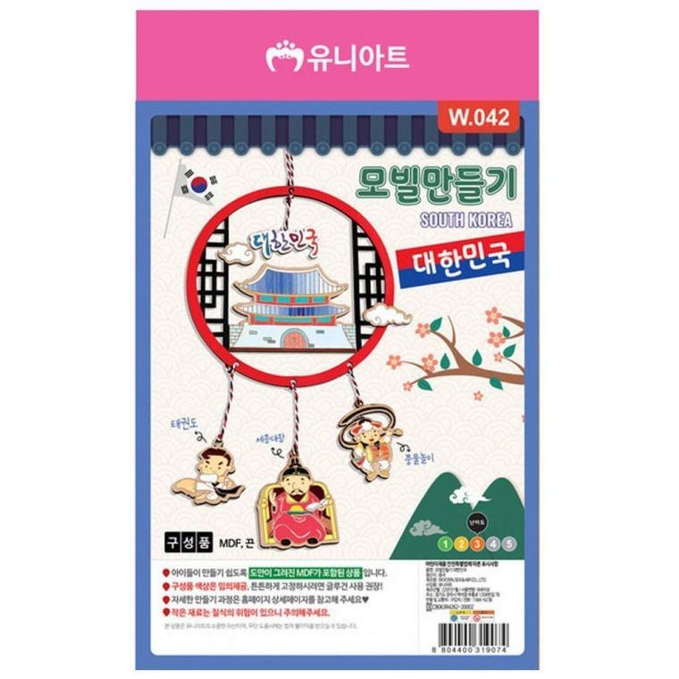 만들기 W042 모빌 DIY 대한민국