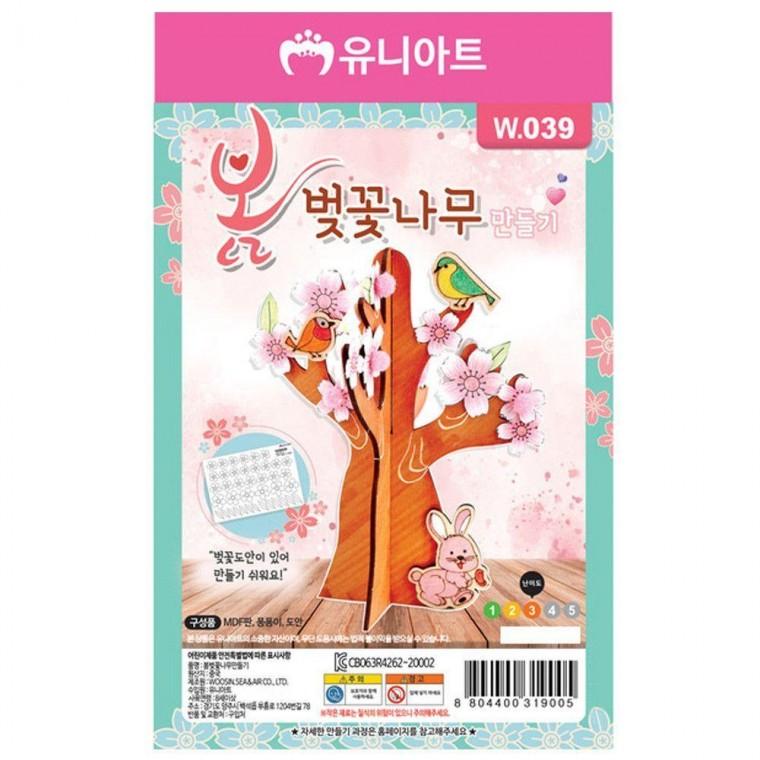 W039 나무 벚꽃 만들기 DIY 봄