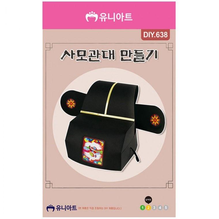 만들기 약33x14.5cm 사모관대 DIY 638 완성사이즈