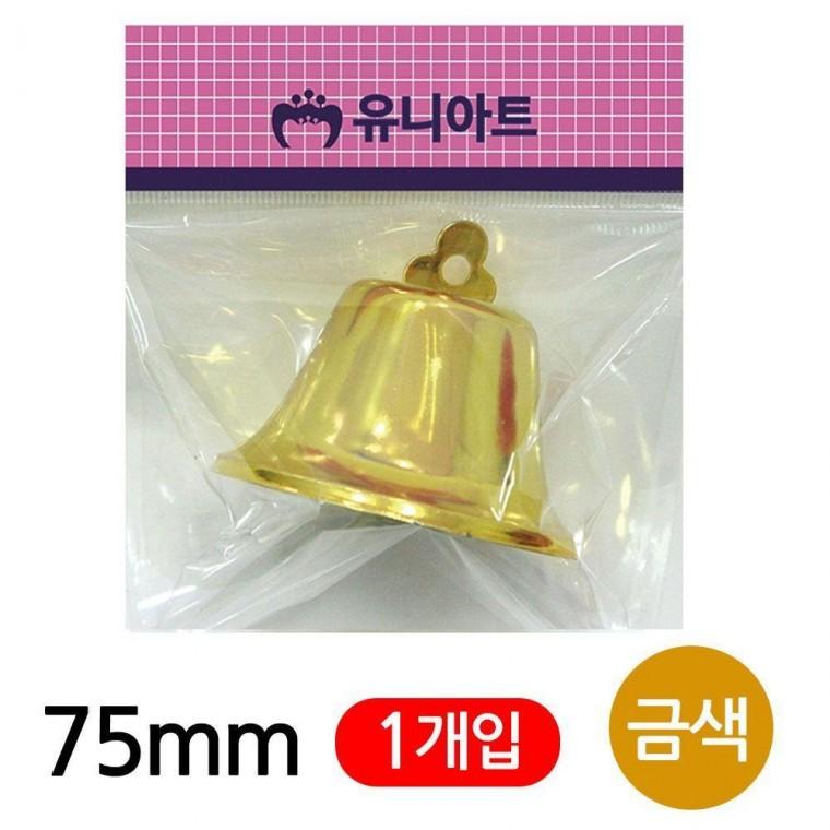 75mm 미니종 2000 금색