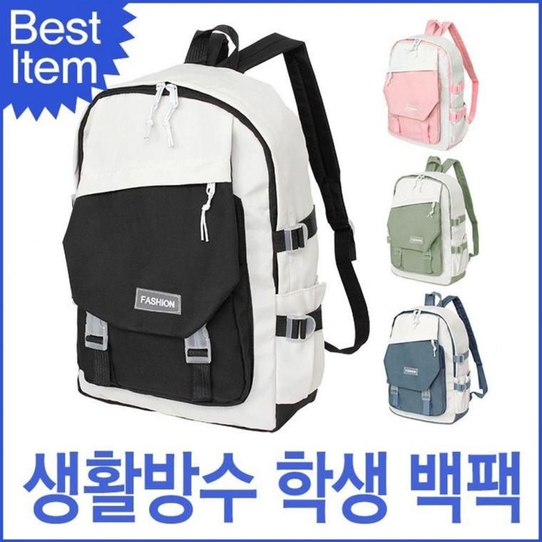 생활방수 학생백팩 심플 노트북백팩 여행가방