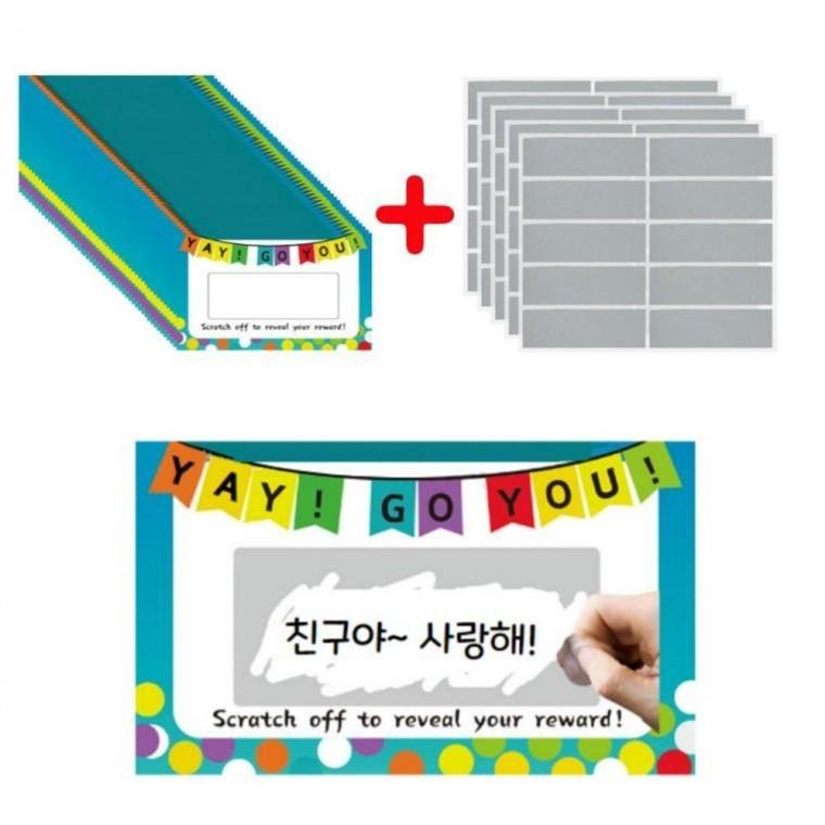 S1217 스티커 복권 50세트 스크래치 카드 만들기 쿠폰