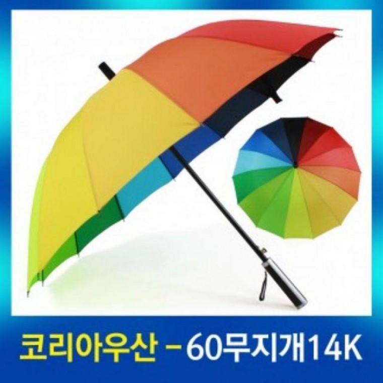 패션 공장 장우산 2단 답례품 무지개우산 기념품 3단