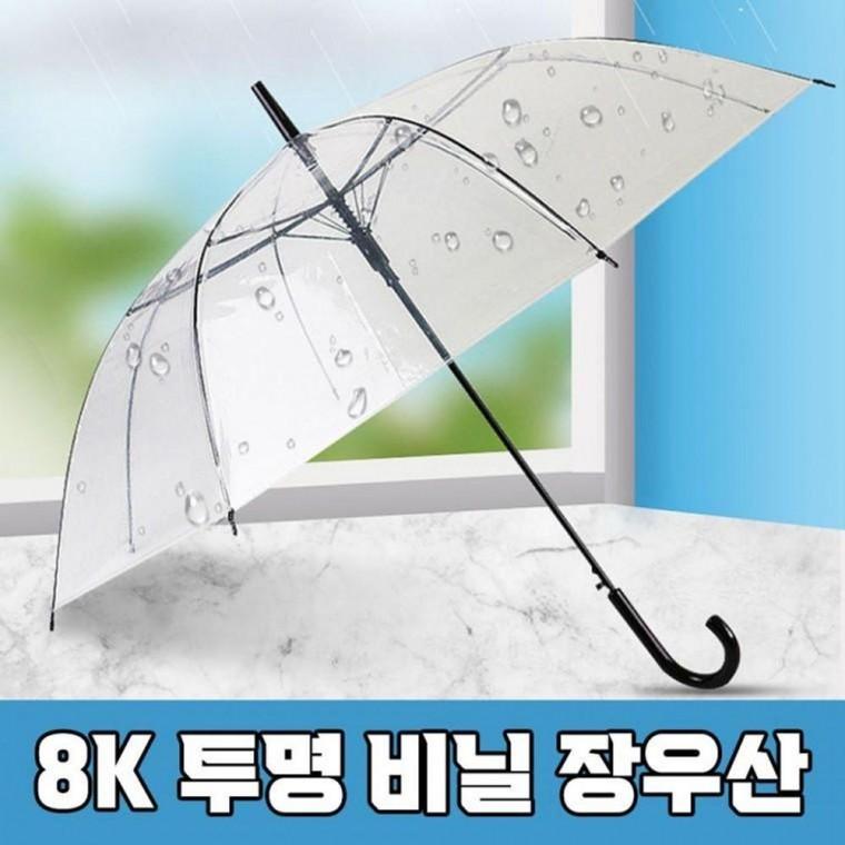 초등학생 편의점 원터치 시야 투명 튼튼한 비닐우산